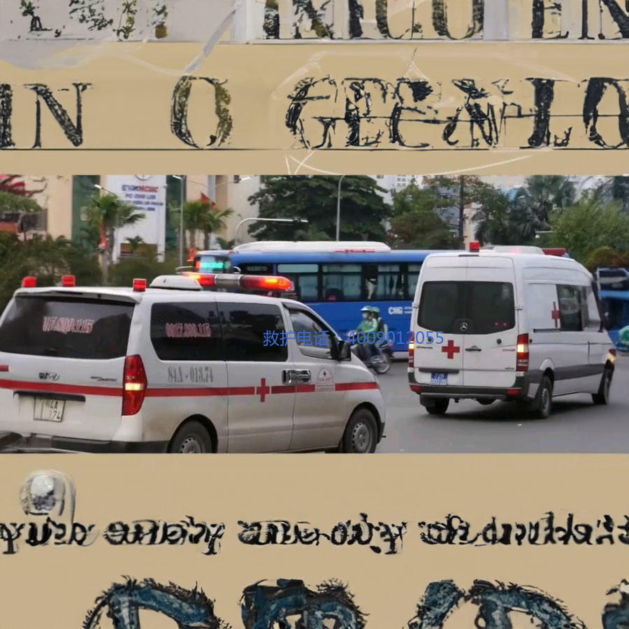 出租私人救护车联系电话